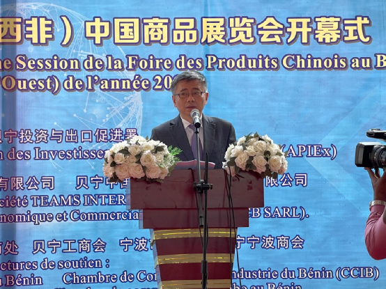 驻贝宁大使彭惊涛出席第十三届贝宁（西非）中国商品展开幕式